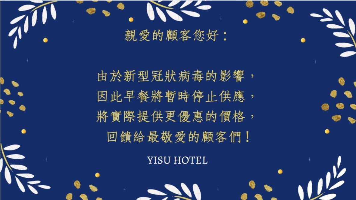 Yi Su Hotel-Taipei Ningxia Exteriér fotografie